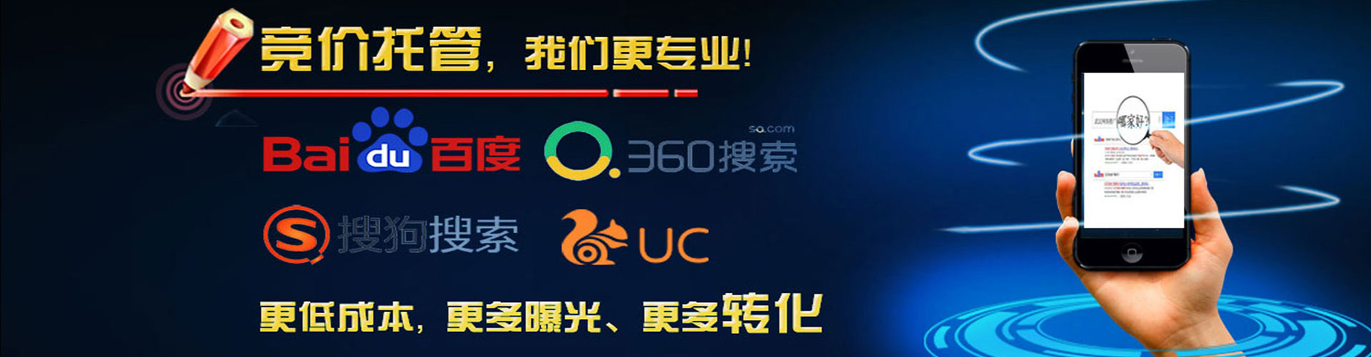 清涧推广竞价